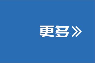 自由落体？波斯特科格鲁可能成为19年来首位英超四连败的热刺主帅